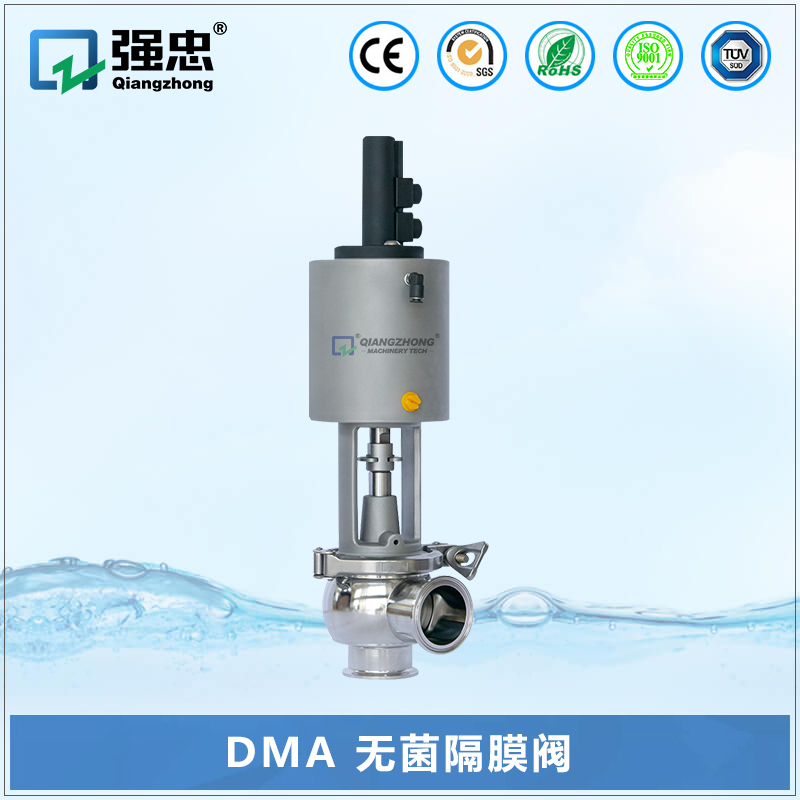 DMA 无菌隔膜阀