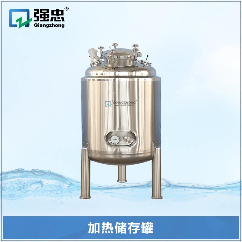 加热储存罐