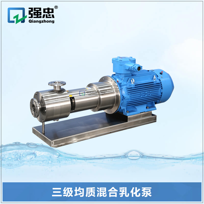 三级均质混合乳化泵